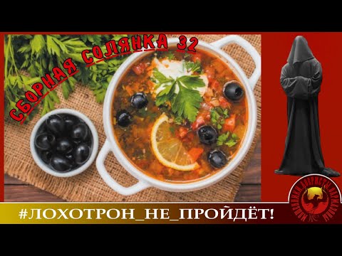 Видео: Сборная солянка 32. (Автор - Станислав)