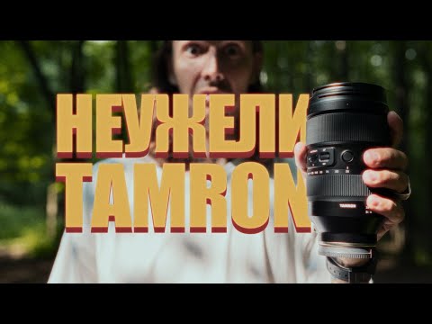 Видео: Обзор объектива Tamron 35-150 mm F/2-2.8