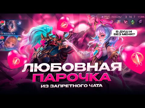 Видео: В МИРЕ ЖИВОТНЫХ или КАК НЕ НУЖНО ИГРАТЬ В МОБАЙЛ ЛЕГЕНДС MOBILE LEGENDS