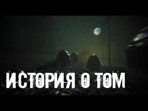 Видео: Мрачная сторона. Страшные. Мистические. Творческие истории.