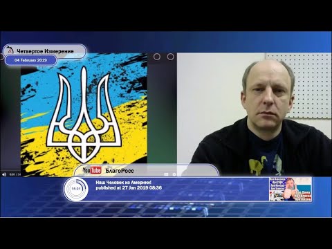 Видео: 555. АРХИВ - 2019г. Ответ блогеру Укpaина "Свoбoдная", на заданные ранее вопросы. #четверизмы