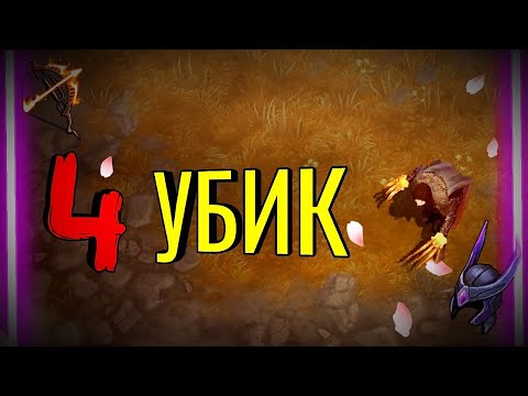 Видео: МОЩЬ 4 УБИКА ! КАК ЖЕ БЕСЯТ ВАШИ МИНЫ... Frostborn: co-op survival