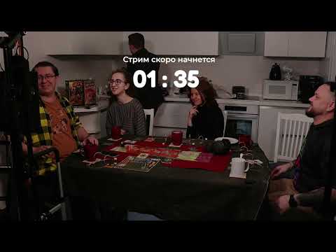 Видео: ROLLевая кухня. Настолье Live. Цербер