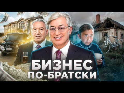 Видео: Казахстан - Беспредел, Говно и Нищета
