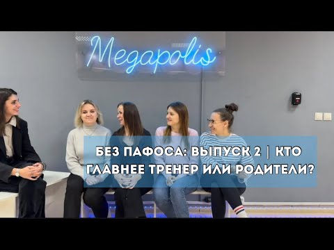 Видео: Душевный разговор с родителями студии