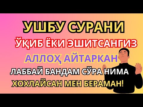 Видео: Пайшанба КУНИНИНГ ЭНГ КУЧЛИ ДУОСИ БАРЧА ОРЗУ-ҲАВОСЛАР АМАЛГА ОШАДИ! ЖУДА ҚИЙИН МУАММОЛАР ҲАМ ЕЧИЛАДИ