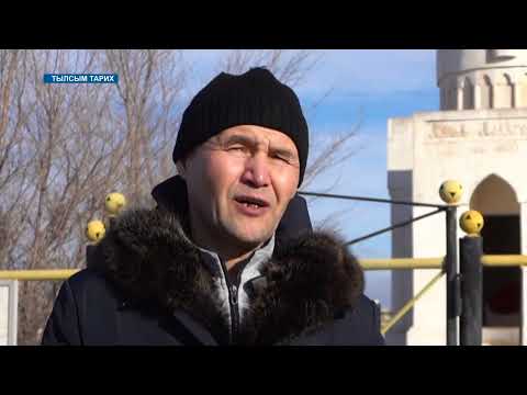 Видео: Тылсым тарих: Мұрат Мөңкеұлы мазары