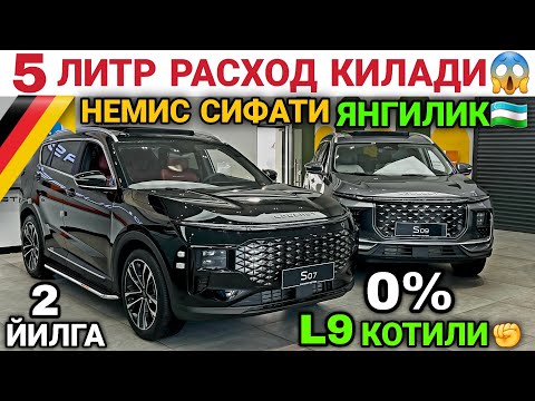 Видео: ЯНГИ ИНОМАРКА..! НЕМИС СИФАТИ 5 ЛИТР РАСХОД🔥 SOUEAST NARXLARI 2025. SOUEAST BUKHARA