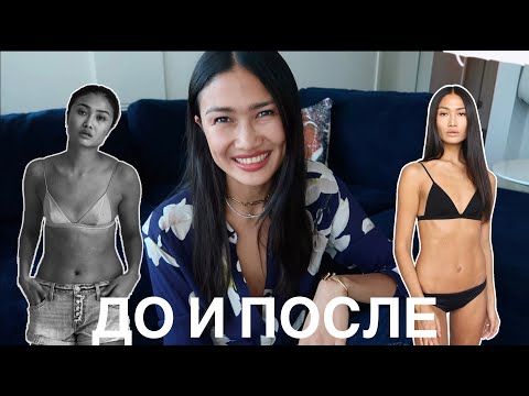 Видео: МОЕ ТЕЛО - ОШИБКИ В ПИТАНИИ