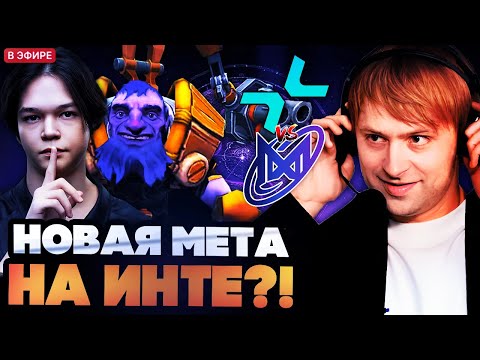 Видео: CАТАНИК ПРИДУМАЛ НОВУЮ МЕТУ НА ИНТЕ! КЕРРИ ТИНКЕР! НС СМОТРИТ PARIVISION VS NIGMA INTERNATIONAL 2025