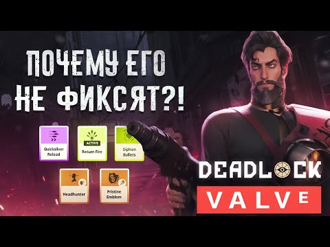 Видео: Deadlock - САМЫЙ СЛОМАННЫЙ ГЕРОЙ в ИГРЕ MIRAGE | Мираж гайд | Mirage guide