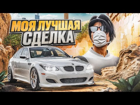 Видео: МОЯ САМАЯ КРУПНАЯ СДЕЛКА за ВСЮ ЖИЗНЬ в GTA 5 RP | MAJESTIC RP?