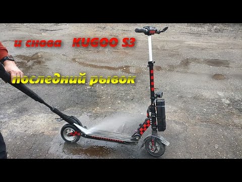 Видео: KUGOO S3 про доработки