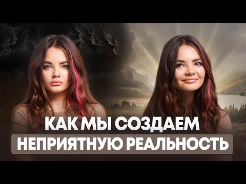 Видео: ЭТИ ПЛОХИЕ мысли точно исполнятся! Фоновые мысли огромной силы