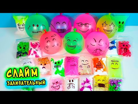 Видео: ЗАЛИПАТЕЛЬНЫЙ СЛАЙМ из пакетов. КАК СДЕЛАТЬ СЛАЙМ БЕЗ ТЕТРАБОРАТА НАТРИЯ. АСМР слайм