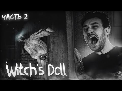 Видео: ПУГАЮЩАЯ БАБУЛЯ #2 | SNAILKICK в "Witch's doll"