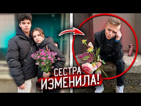 Видео: СПАЛИЛ МЛАДШУЮ СЕСТРУ с ЕЁ ПАРНЕМ ГОПНИКОМ !