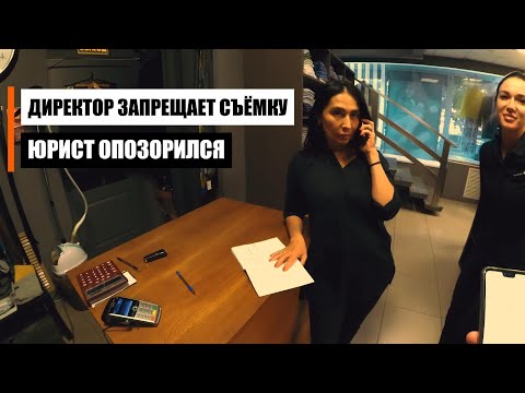 Видео: Видеозапрет в магазине
