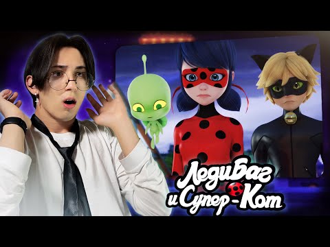 Видео: МАСТЕР ФУ УШЕЛ.. Леди Баг и Супер Кот 3 сезон 15 серия | Реакция