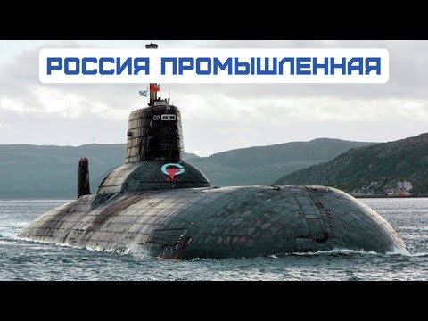 Видео: Грозный «Хабаровск»: атомную подлодку вывели из эллинга. Завод Toyota перезапустят, новые Су-35С