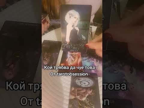 Видео: Какво трябва да знаете сега 