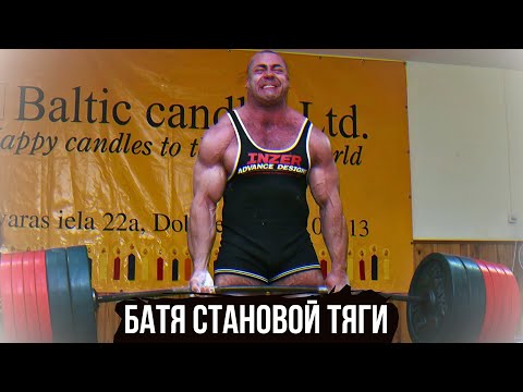 Видео: БАТЯ СТАНОВОЙ ТЯГИ КОНСТАНТИН КОНСТАНТИНОВ