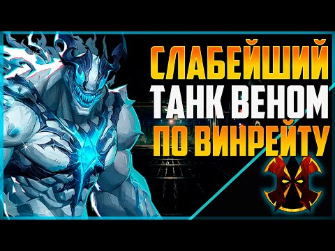 Видео: КАК НЫНЧЕ ИГРАЮТ НА ВЕНОМЕ - MARVEL RIVALS VENOM