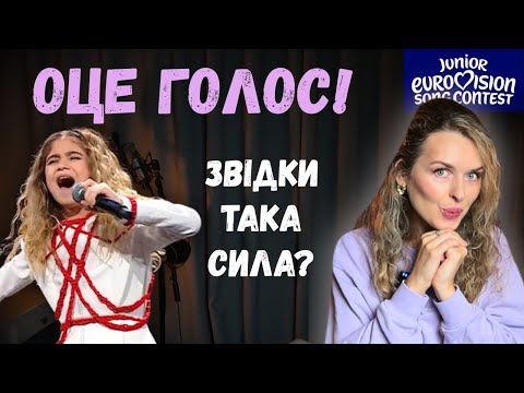 Видео: МОТАНКА - Софія Нерсесян | Реакція вокального коуча на спів переможниці | Дитяче Євробачення 2025