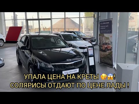 Видео: ЭТО ШОК 😮😳❗️СОЛЯРИСЫ ОТДАЮТ ПО ЦЕНЕ ГРАНТЫ❗️