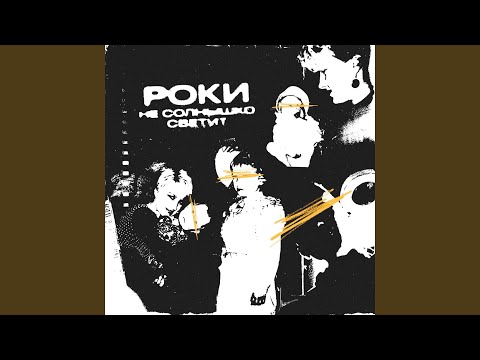 Видео: Не солнышко светит