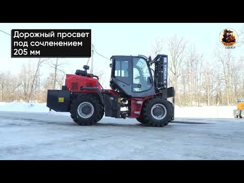 Видео: Полноприводный вилочный погрузчик YFC35B