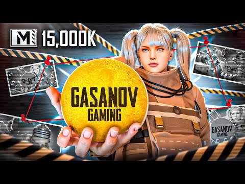 Видео: ГАСАНОВ не СДЕРЖАЛСЯ и сам ДЕЛАЕТ мне СОПРОВОД на 15 000 000🙄