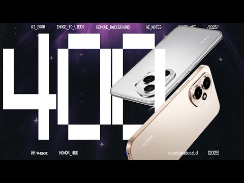 Видео: 22 ИИ-фишки Honor 400