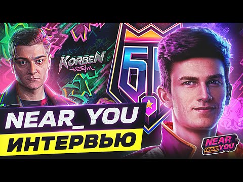 Видео: Near You – Новый розовый генерал? Битва Блогеров 2025: Стиль или Кринж?