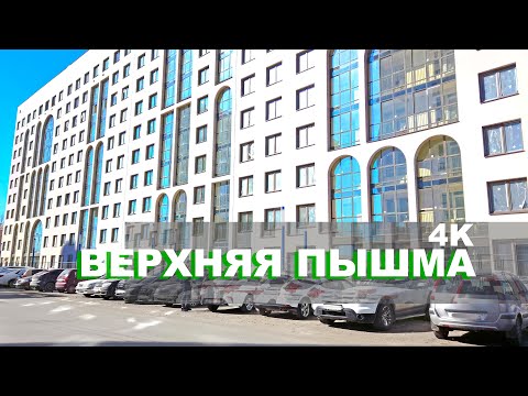 Видео: Верхняя Пышма небольшой город рядом с Екатеринбургом. Дворец самбо, мега самосвал и крутые дома. 4K
