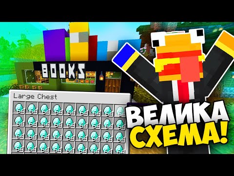 Видео: Тайната ми СХЕМА за ЗАБОГАТЯВАНЕ в Burger SMP