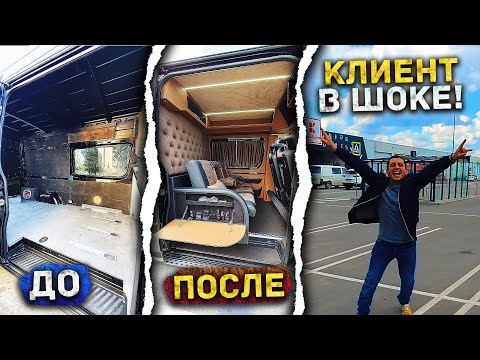 Видео: Клиент в стрессе. Sprinter по цене КВАРТИРЫ