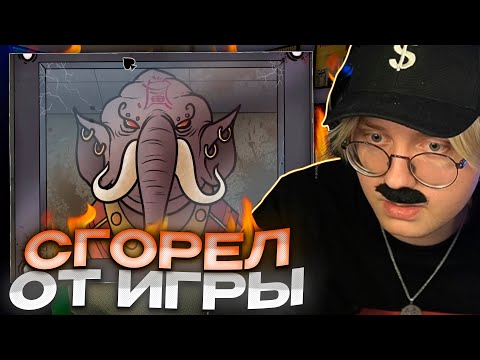 Видео: ДРЕЙК ИГРАЕТ В THAT`S NOT MY NEIGHBOR #3