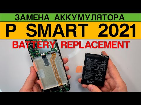 Видео: Huawei P Smart 2021 - Замена Аккумулятора Разборка