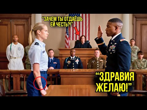 Видео: Женщина Подсудимая Сняла Куртку В Зале Суда — И Её Татуировка Заставила Всех Онеметь