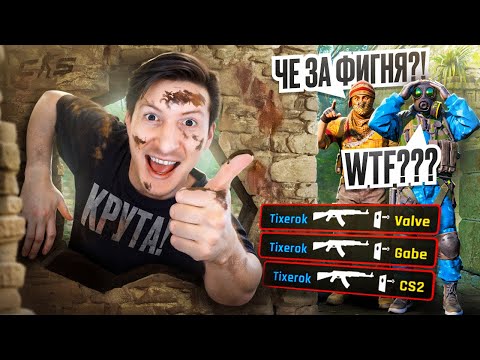 Видео: САМАЯ ДЫРЯВАЯ КАРТА. ЭТИ ПРОСТРЕЛЫ ЛОМАЮТ CS2!