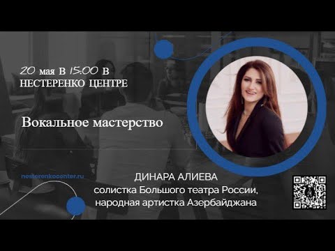 Видео: Вокальное мастерство