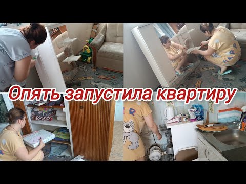 Видео: Мощная мотивация на уборку 🧽 Выходные многодетной мамы🤗