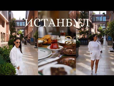 Видео: Истанбул - моето неспокойно вдъхновение.🚢🤍