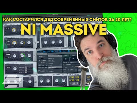 Видео: NI MASSIVE В 2025 ГОДУ - НЕ ПОЖИЛОЙ, А ЛЕГЕНДАРНЫЙ!
