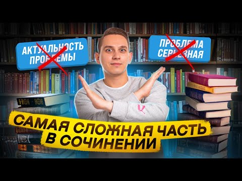 Видео: Комментарий в сочинении ЕГЭ | Русский язык | Александр Долгих | Умскул