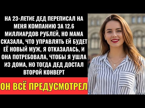 Видео: «Раз ничего не делаешь, будешь жить у моей матери и ухаживать за ней!» - заявил муж мне в декрете.