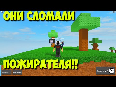 Видео: ОБНОВЛЕНИЕ ПОЖИРАТЕЛЯ в абилити варс
