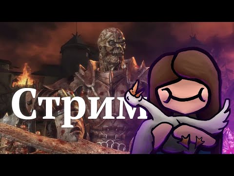 Видео: Dragon Age: Origins | Стрим 1. Игра-победитель прошедшего В.И.Н.С.а.