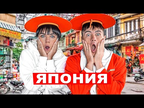 Видео: Япония, самая развитая страна! Японская еда, люди и технологии